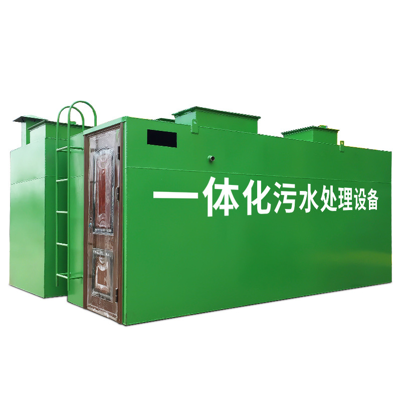 污水处理设备一体机 1999元